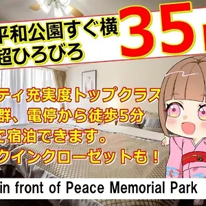 Cocostay The Peace Memorial Park ココステイ平和記念公園 Excellent Location Overlooking Peace Park! , Hiroshima Japan