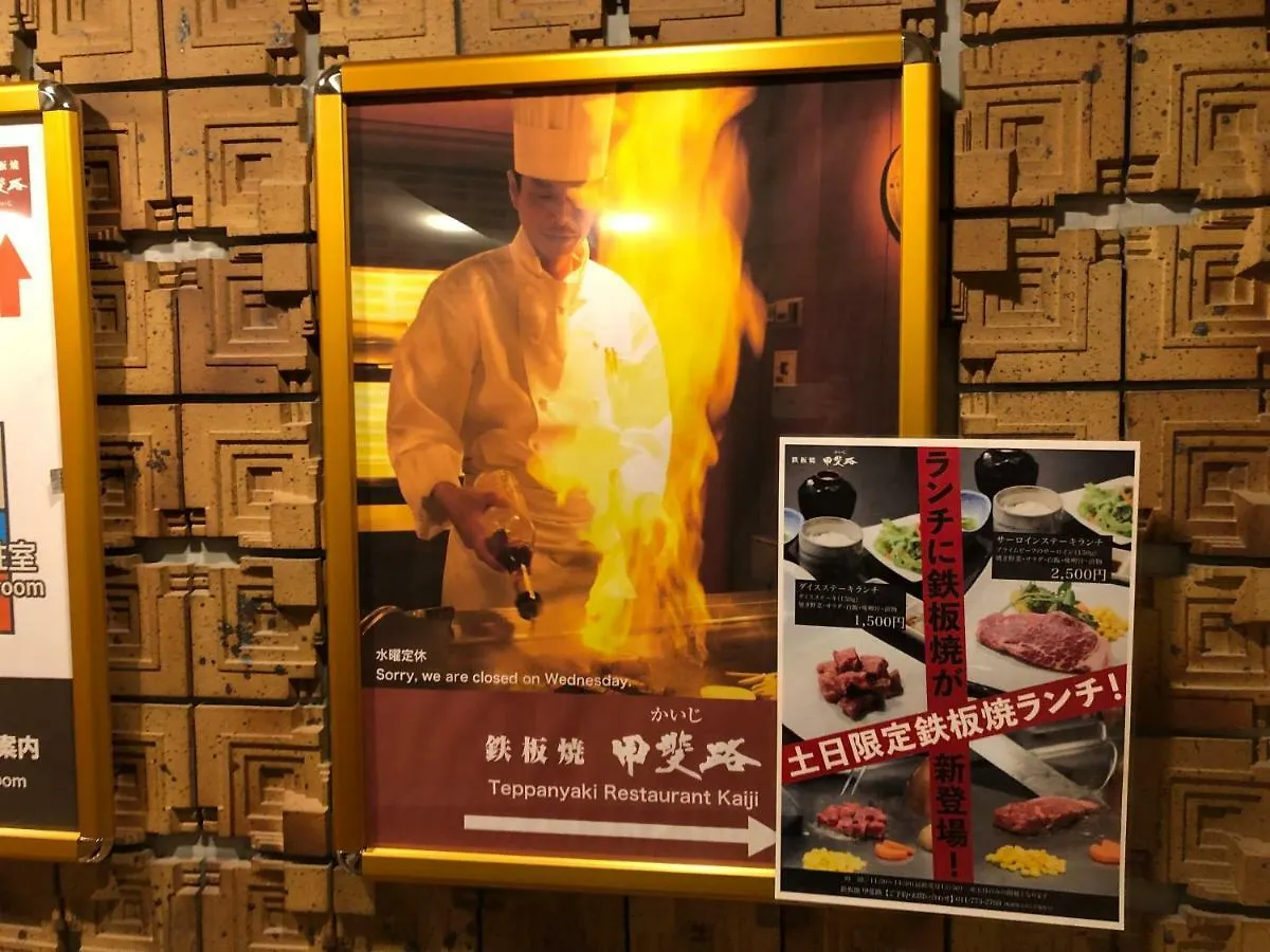 札幌果子王國度假酒店 札幌
