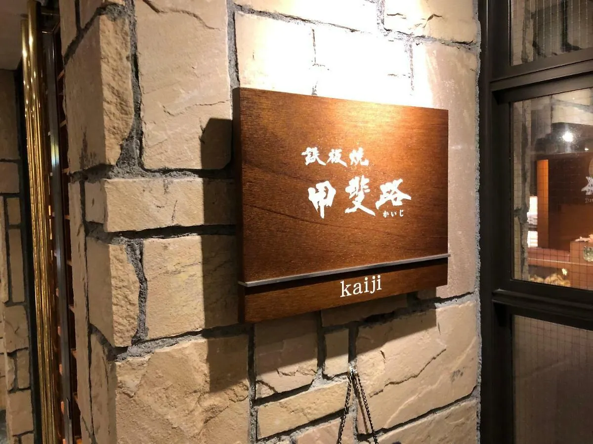 札幌果子王國度假酒店 4*, 札幌 日本